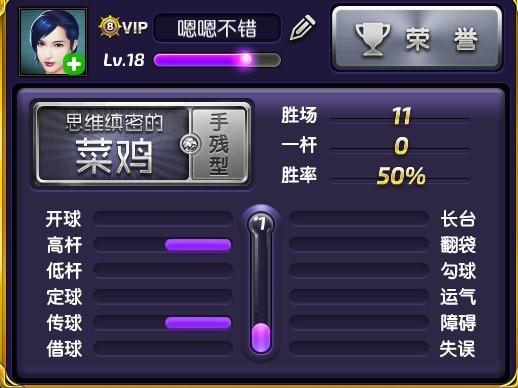 台球女郎手游下载安卓手机  v1.1.0图2