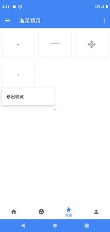 准星精灵瞄准器下载4.0