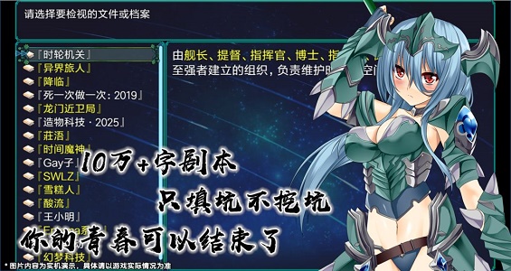 最后的约定最新破解版中文  vv1.0.0图2