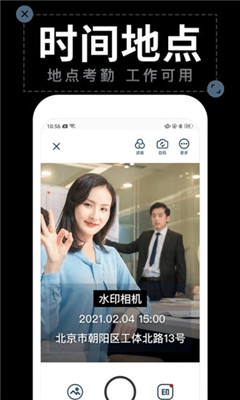 今日水印拍照app下载免费安装