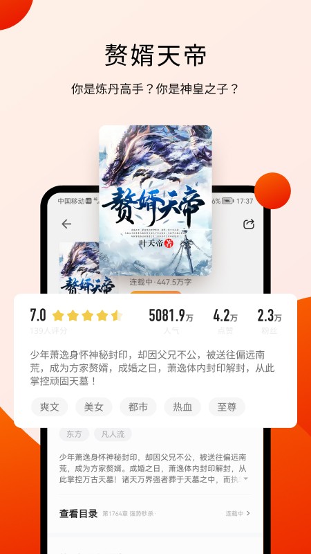 阅瓣小说app下载  v1.2.1图3