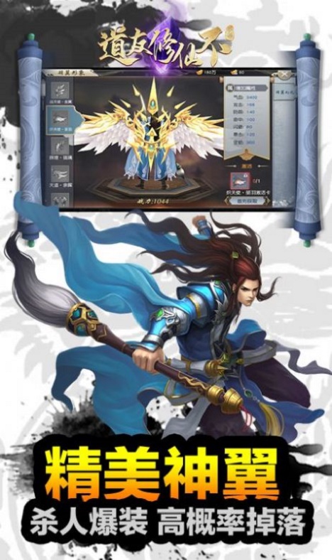 道友渡劫不修仙手机版  v6.9.0图3