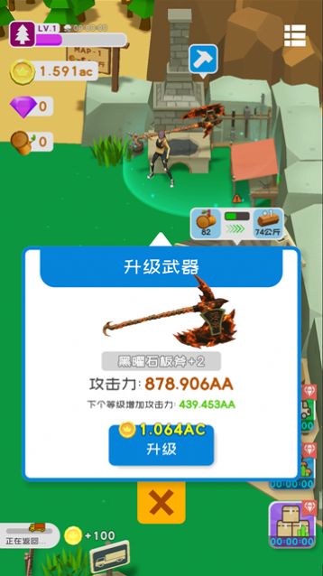 我用神器砍树无限金币版下载  v1.0.0图2