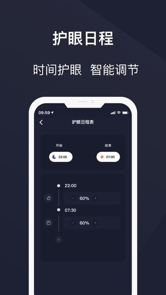 黑暗护眼