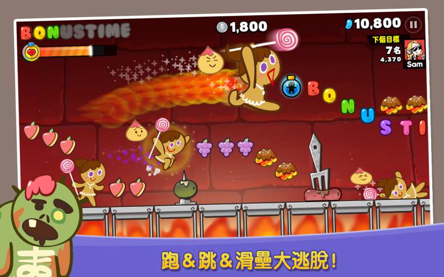 跑跑姜饼人  v6.1.3图3