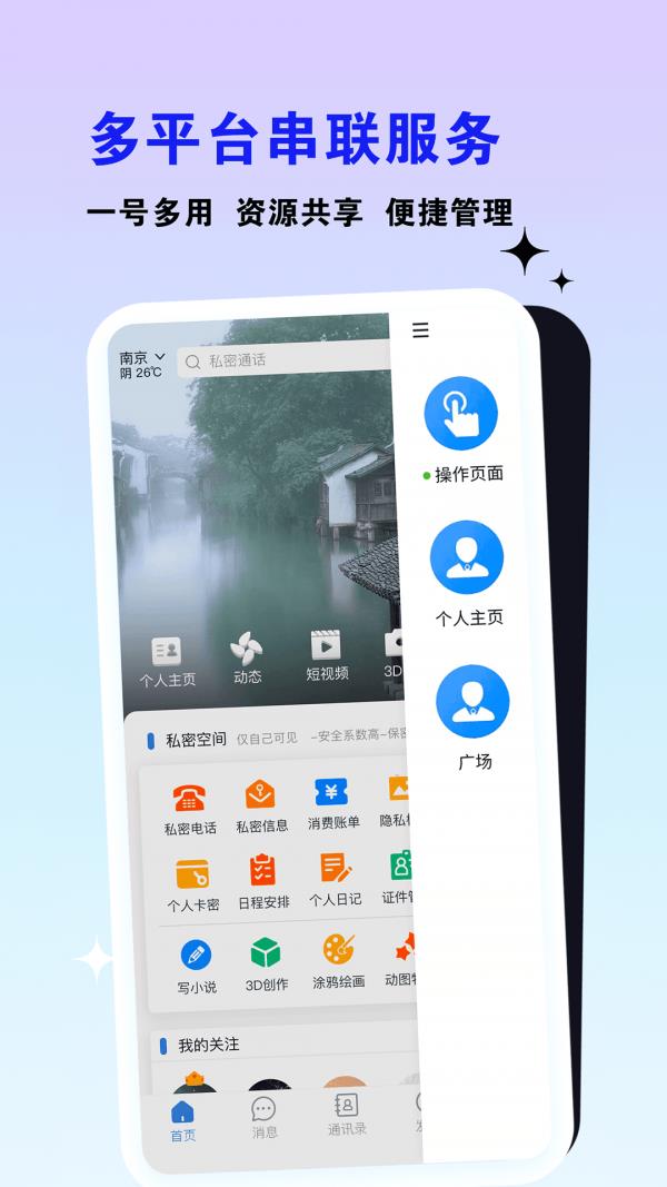 乙站最新版  v1.0.0图2