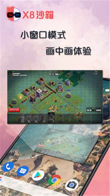 x8沙箱安卓7.1  v0.7.2.9图1