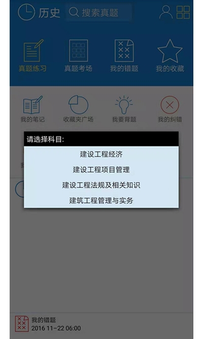 安豆苗一建  v1.0图1