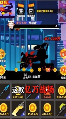 亿万战场破解版内置菜单下载