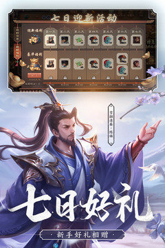 三国杀全武将破解版下载