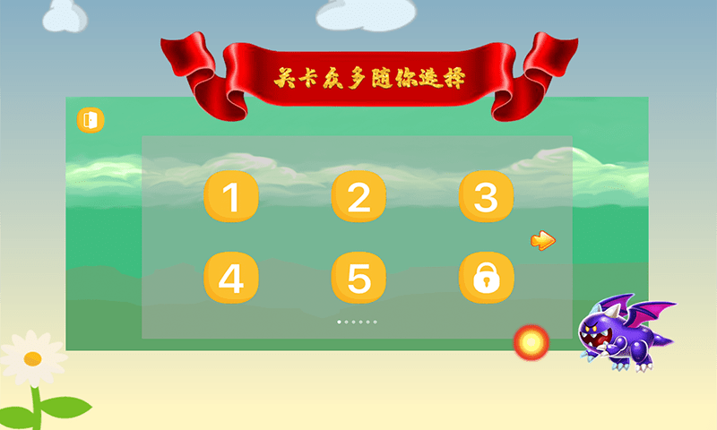 欢乐大冒险手机版免费下载安装