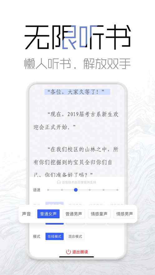 海棠网手机版官方下载免费阅读全文  v3.9.5图2