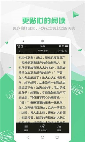 喵喵阅读小说app下载免费安装苹果版  v1.5.2图2