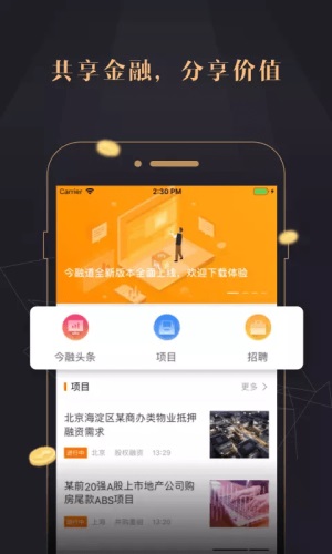今融道app官方下载最新版本安卓苹果  v2.7.7图3