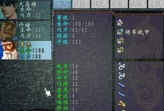 三国群侠传手机单机破解版最新版本下载安装  v1.0.9.192图2