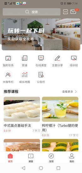 一起下厨手机版下载安装免费  v3.19.0图3