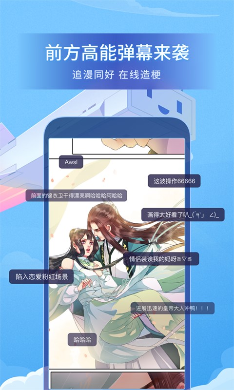b站漫画首冲