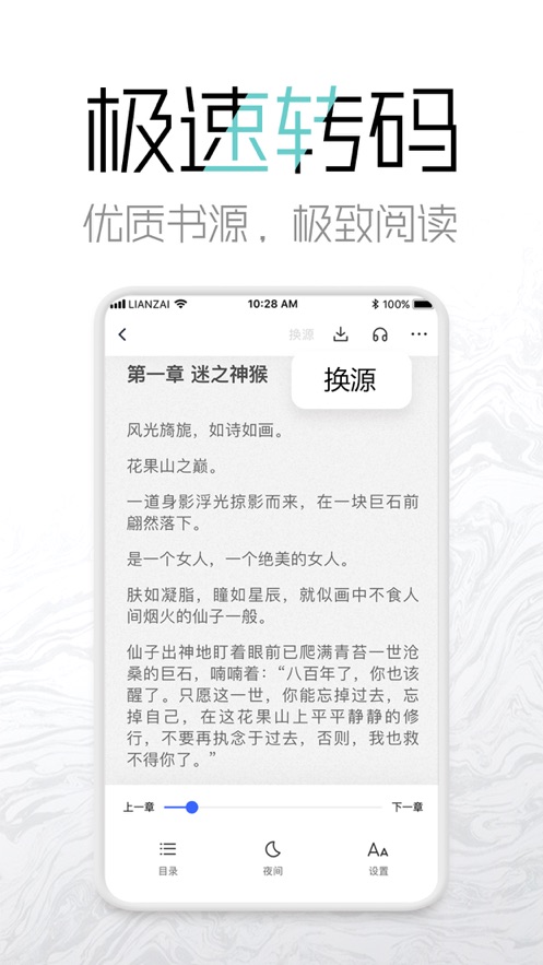 海棠网手机版官方下载免费阅读全文