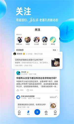 知乎小说app官方下载安装免费阅读器  v9.24.0图3