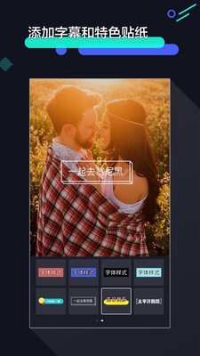快速剪辑视频的软件免费版  v1.2.9图1