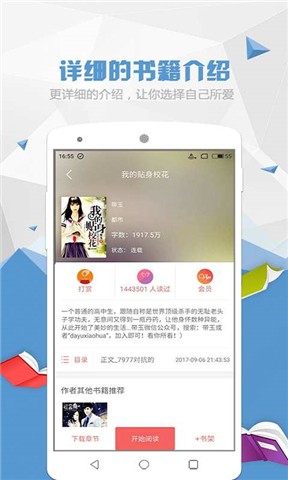 喵喵阅读小说app下载免费安装苹果版  v1.5.2图3