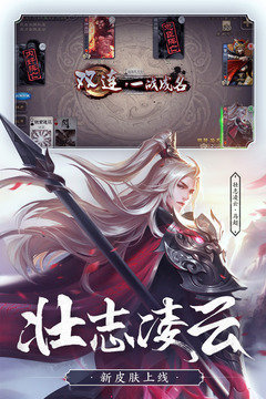 三国杀全武将破解版下载  v1.9.0图2
