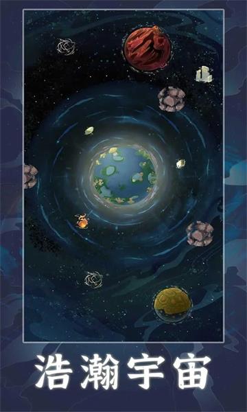 天道创造破解版内置菜单官网下载  v1.0.1图1