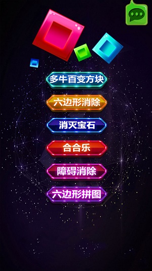 俄罗斯1010方块下载  v2.80图4