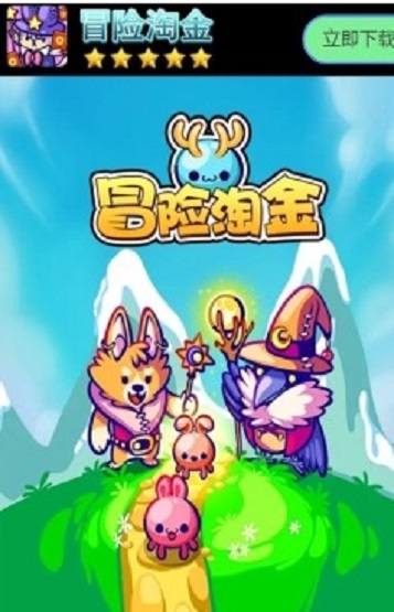 冒险淘金手游官网下载安装  v1.0.0图3