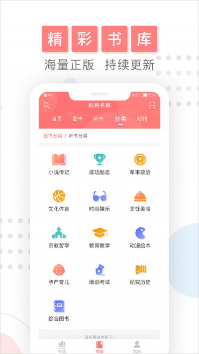 微书房登录