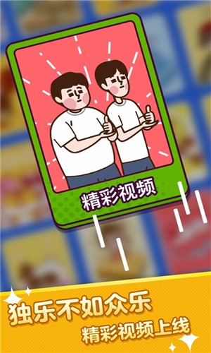 疯狂猜词安卓破解版下载安装