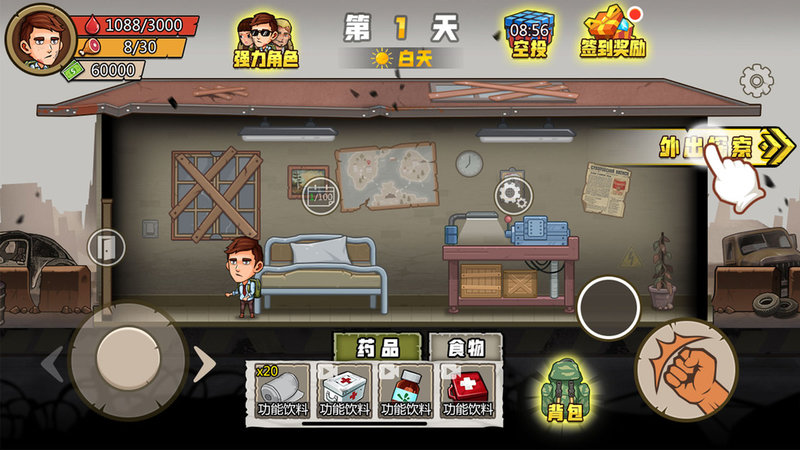 生存100天破解版最新  v2.0.1图1