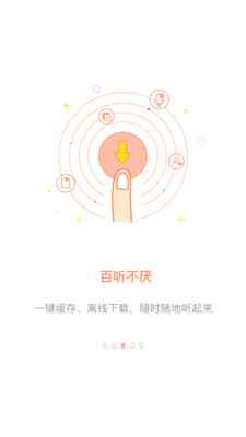百听听书手机版下载安装苹果版  v1.6.3图3