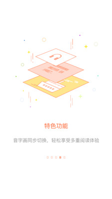 百听听书安卓版下载安装  v1.6.3图2
