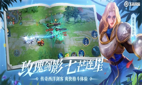 王者荣耀无限火力不耗蓝版V2.0  v1.1.4图3