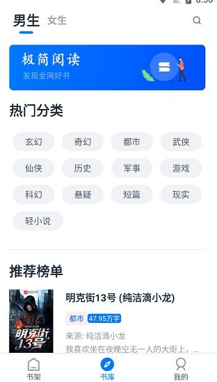 极简阅读app官网下载安装手机版  v1.1.0图2
