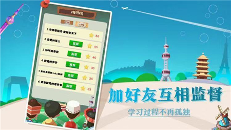普通话小镇游戏  v1.0.0图4