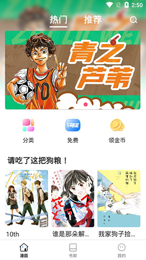 火箭漫画安卓版下载最新版  v6.6.0图1