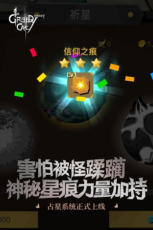 贪婪洞窟官方版本  v2.5.0图2