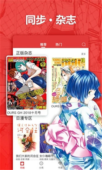 波乐漫画app官方下载链接正版苹果  v2.0.6图1