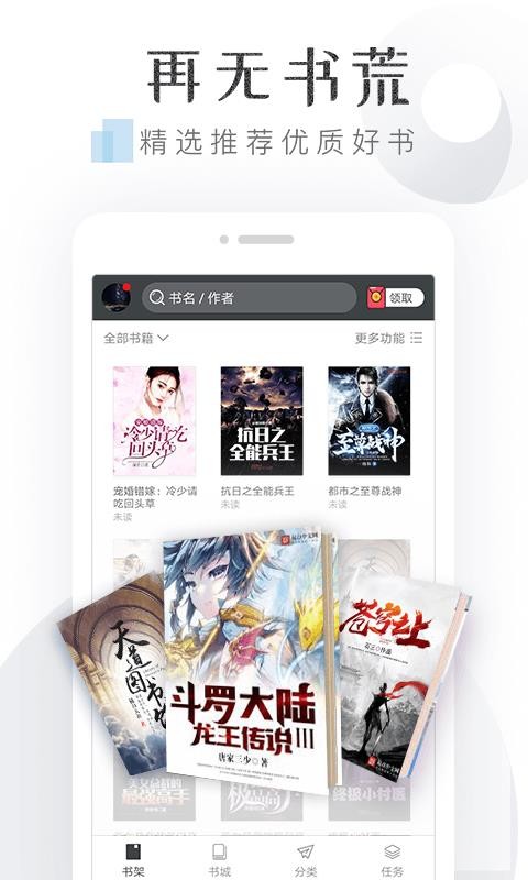 淘小说免费版app下载