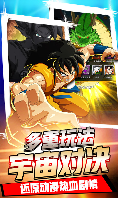 时空乱斗安卓版  v1.0图2