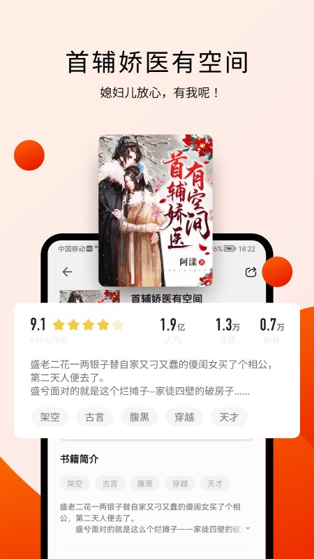 阅瓣小说app官方下载安装苹果版免费