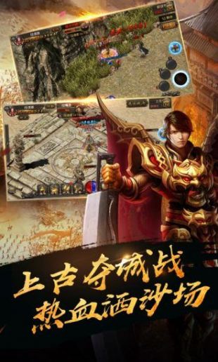传奇4国服手游  v0.21图3
