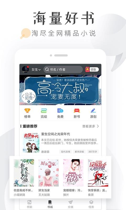 淘小说免费版app下载  vv5.7.1图1