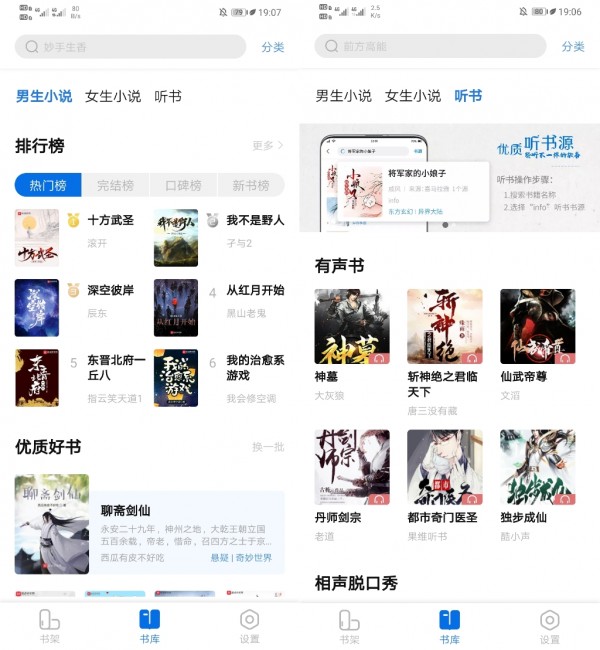 书痴1.2.8下载  v1.2.1图1