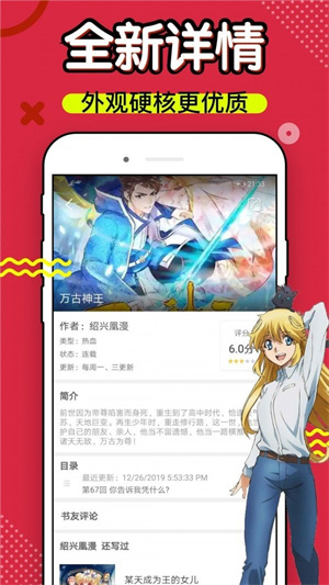 斗罗大陆漫画免费下拉式6漫画樱花漫画  v4.3图3