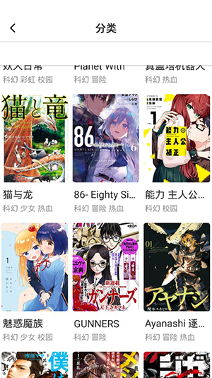 火箭漫画安卓版下载最新版