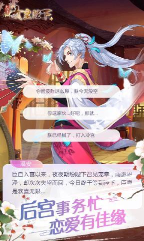 女皇陛下下载安装