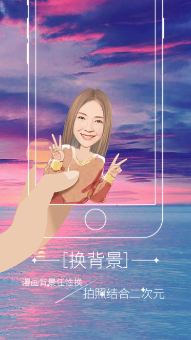 魔漫相机官方下载安装苹果版  v5.2.226图3